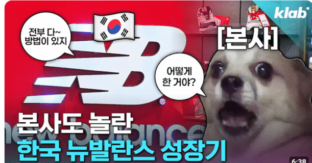 [인터뷰] 뉴발란스는 어떻게 국내 2위 브랜드가 됐을까?