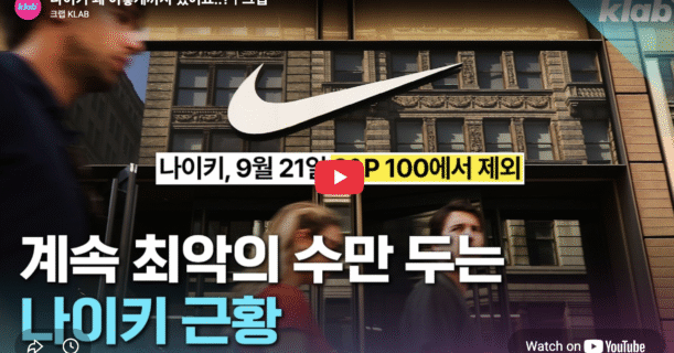 [인터뷰] 나이키 왜 이렇게까지 됐어요..?｜크랩