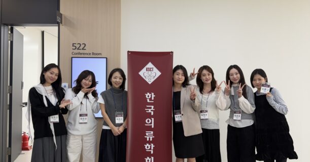 [학회] 2026 Fall KSCT Conference (한국의류학회 추계학술대회)